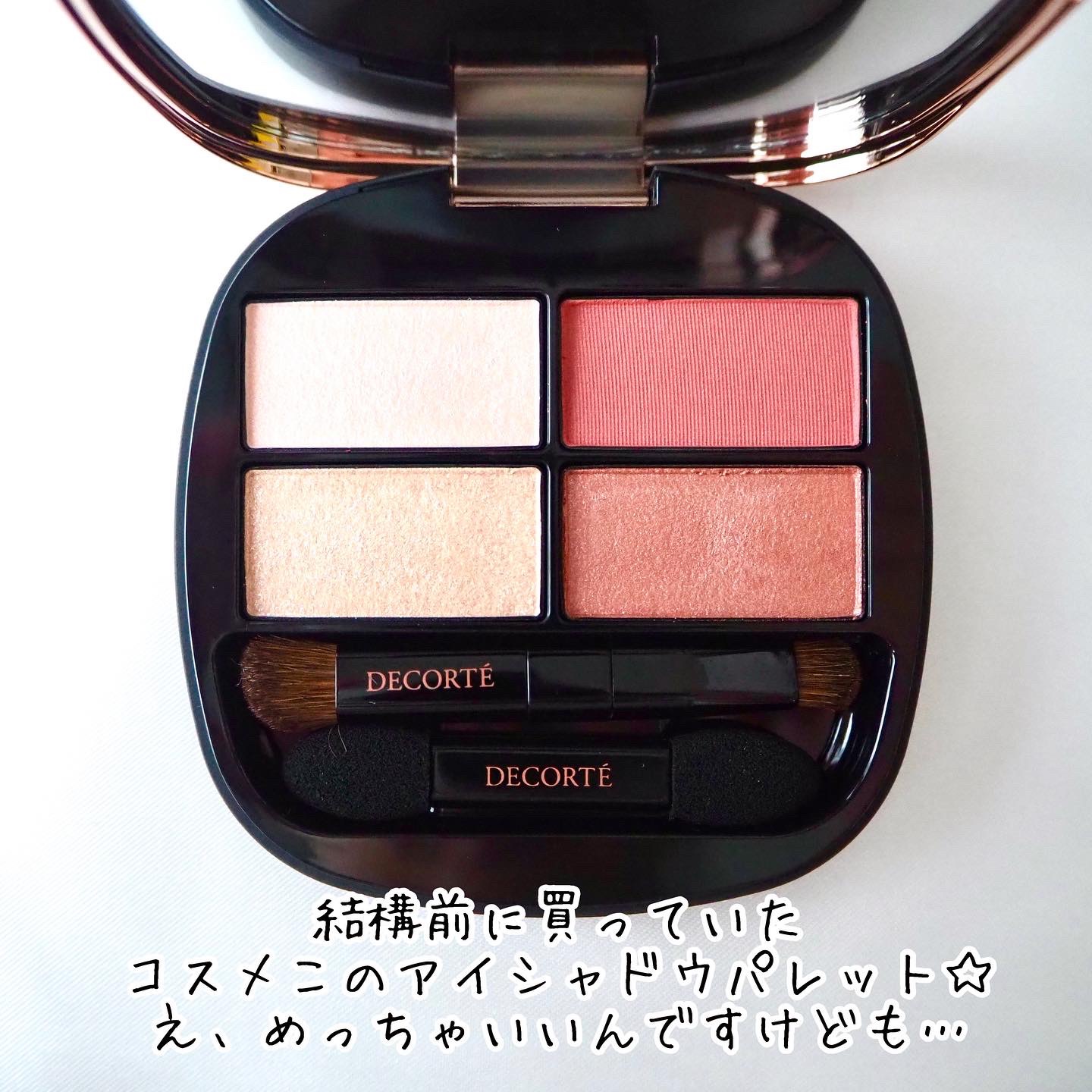 コントゥアリング アイシャドウ 018/DECORTÉ/アイシャドウパレットを使ったクチコミ（2枚目）