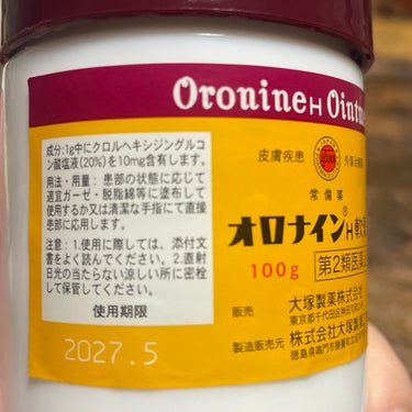 セナキュア(医薬品)/小林製薬/その他を使ったクチコミ（3枚目）