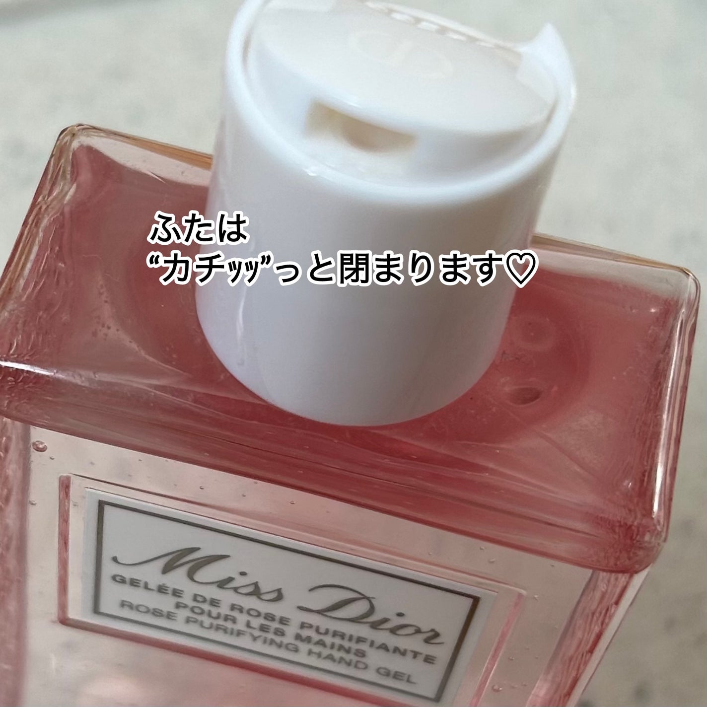 ミス ディオール ハンド ジェル/Dior/ハンドジェルを使ったクチコミ(3枚目)