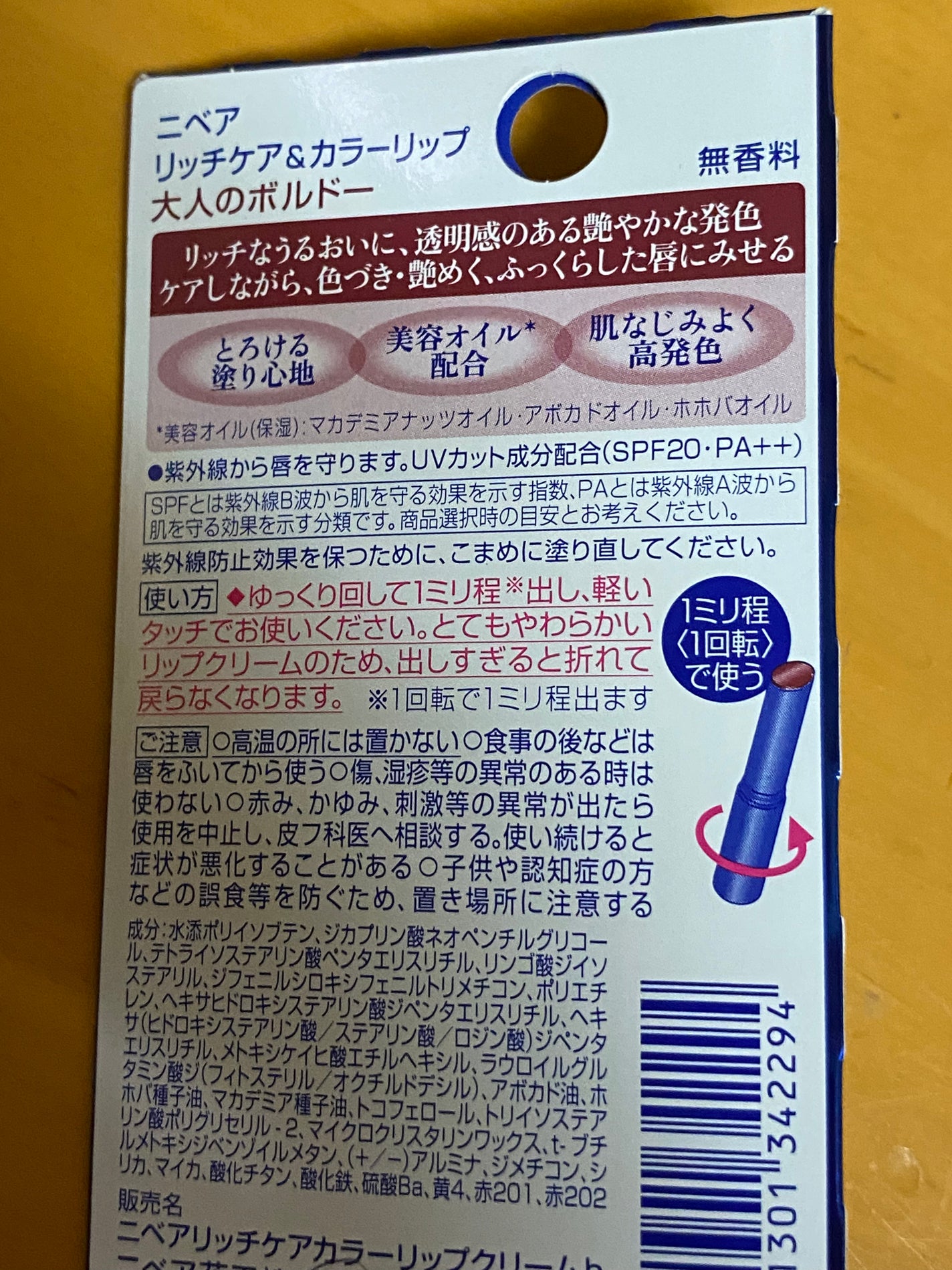 モイストピュアカラーリップ/ニベア/リップクリームを使ったクチコミ(2枚目)