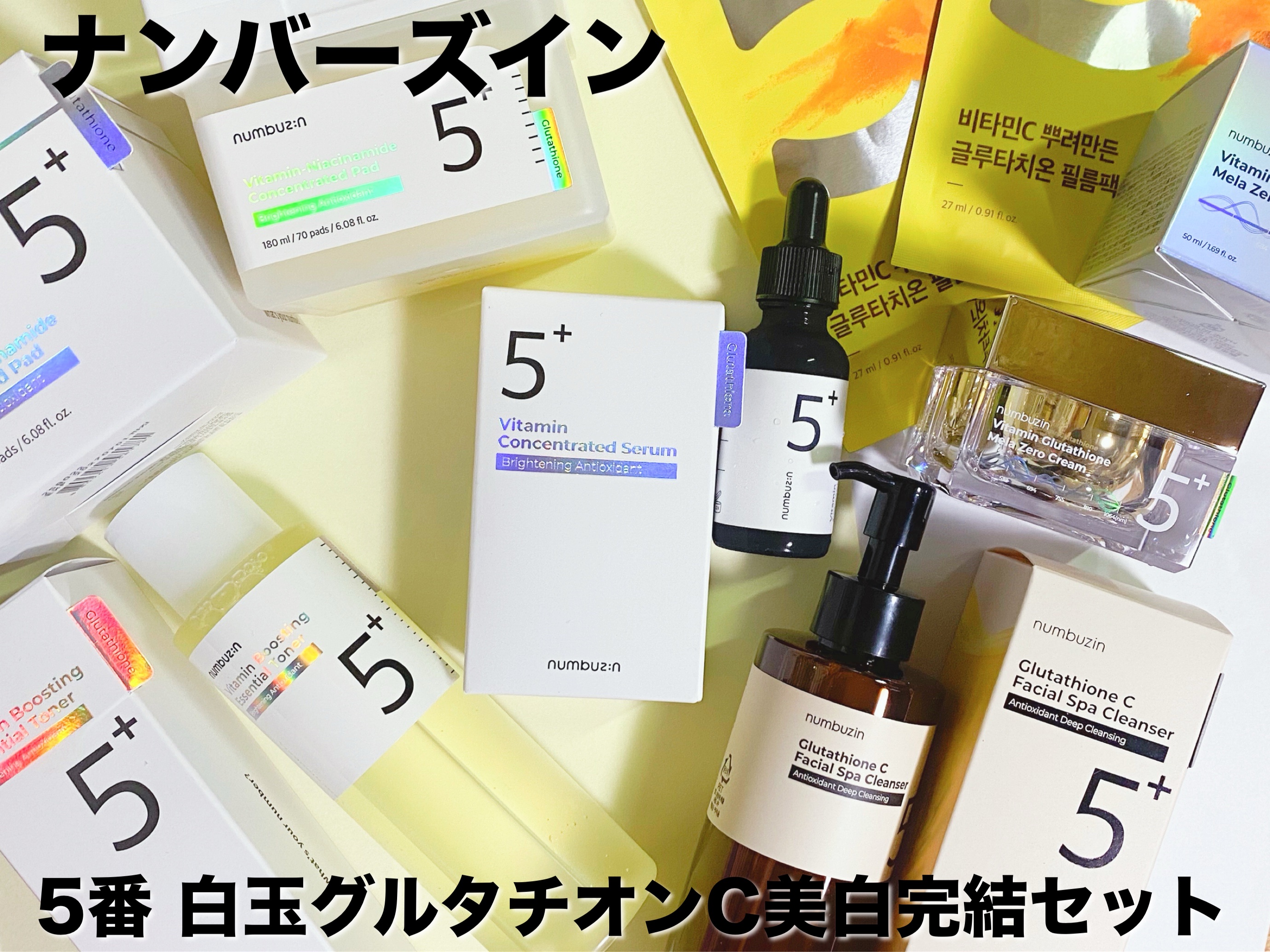 5番 白玉グルタチオンCアロママッサージクレンジング/numbuzin/オイルクレンジングを使ったクチコミ（1枚目）