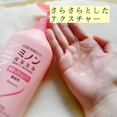 ミノン薬用ヘアシャンプー／薬用コンディショナー/ミノン/シャンプー・コンディショナーを使ったクチコミ（4枚目）