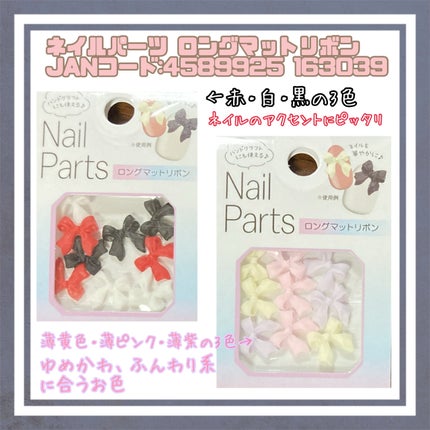 ネイルシール/キャンドゥ/ネイルシールを使ったクチコミ(3枚目)