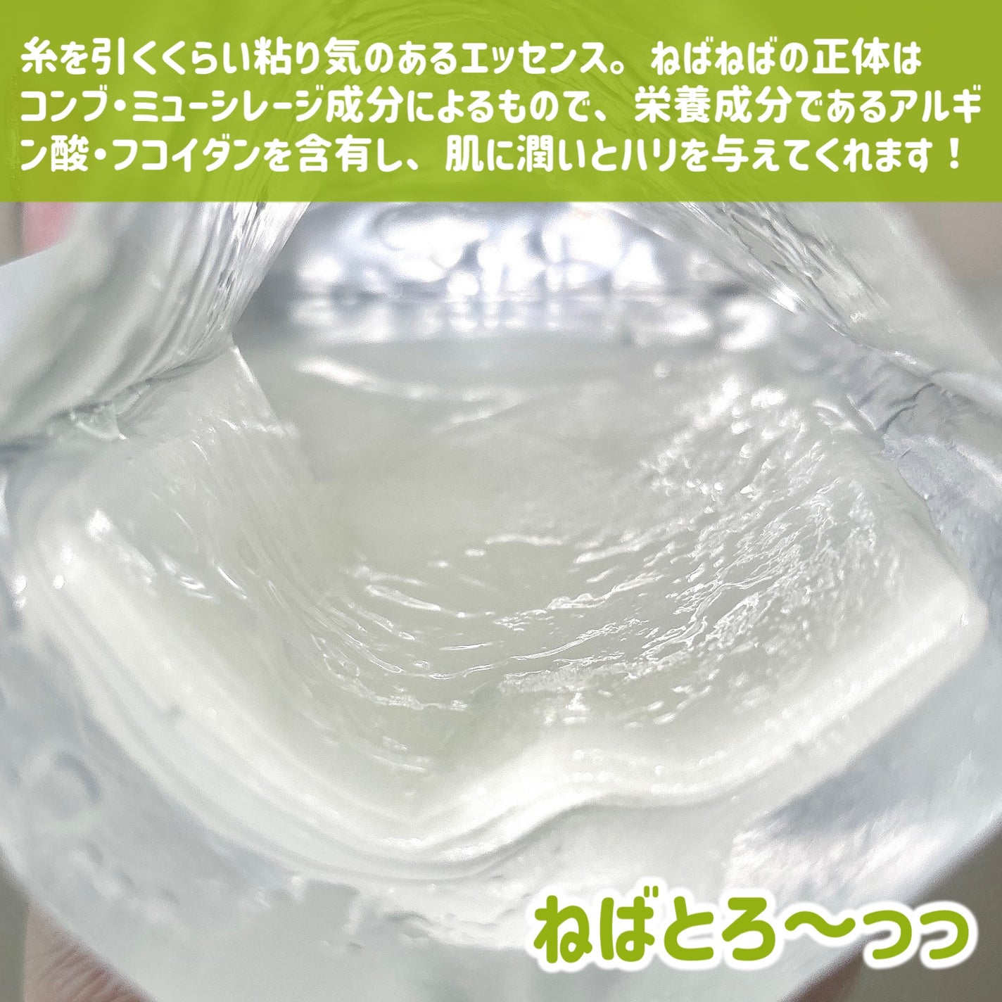 ラミナリア コラーゲンファーミングマスク/ShionLe/シートマスク・パックを使ったクチコミ(3枚目)