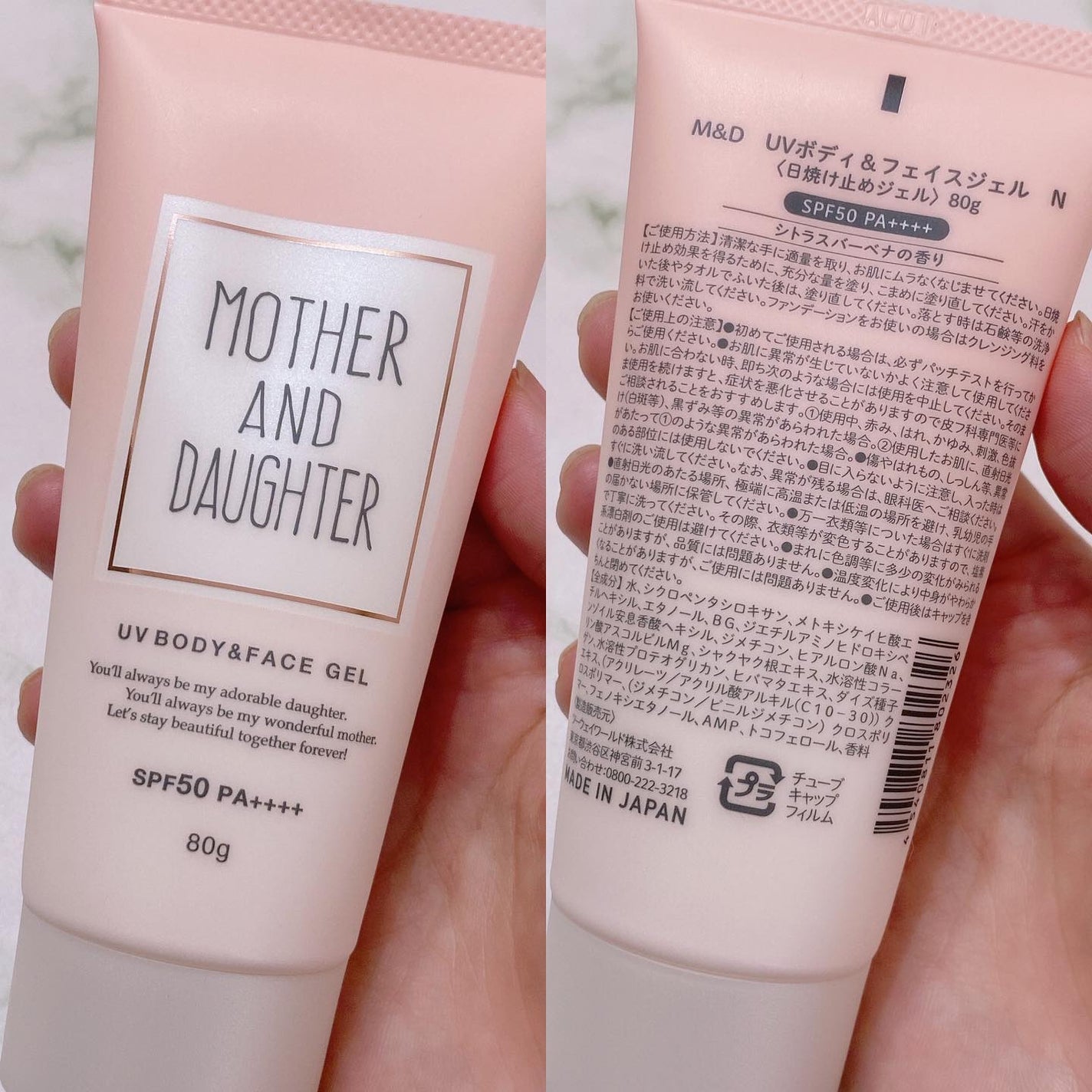 UVボディ&フェイスジェルN/Mother&Daughter/日焼け止めジェルを使ったクチコミ(4枚目)