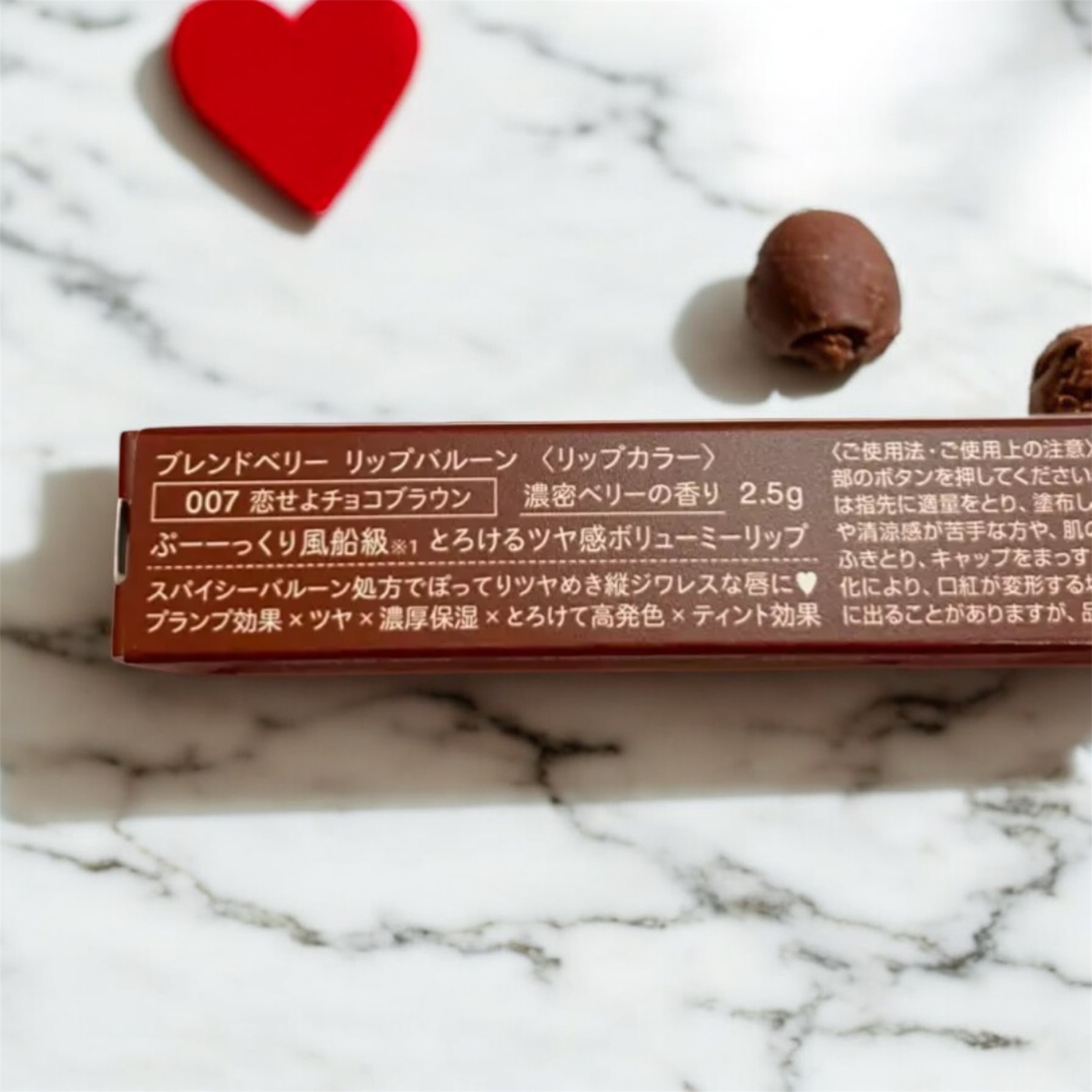 ブレンドベリー リップバルーン 007 恋せよチョコブラウン/BLEND BERRY/口紅を使ったクチコミ（2枚目）