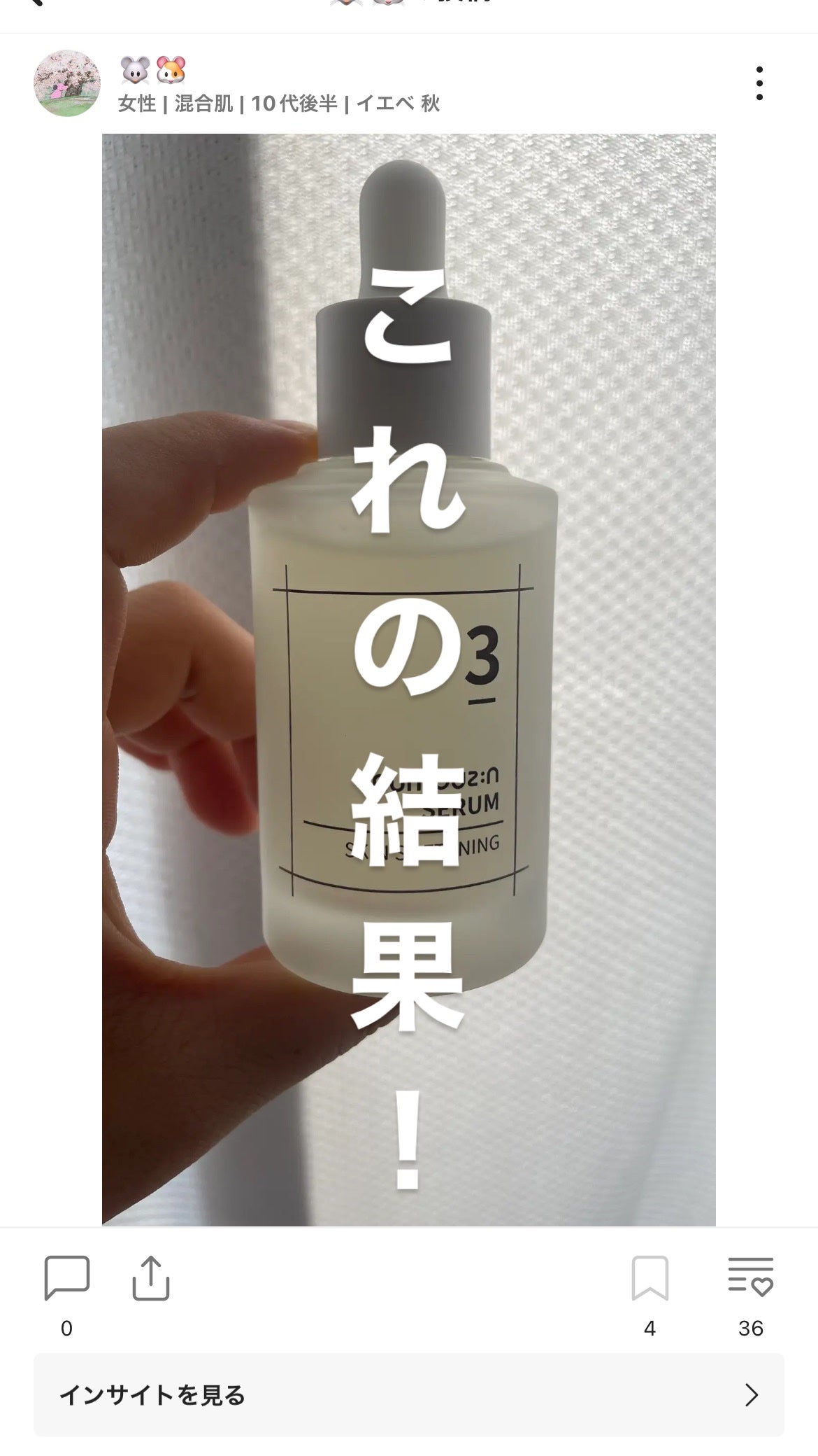 3番 すべすべキメケアセラム/numbuzin/美容液を使ったクチコミ(1枚目)