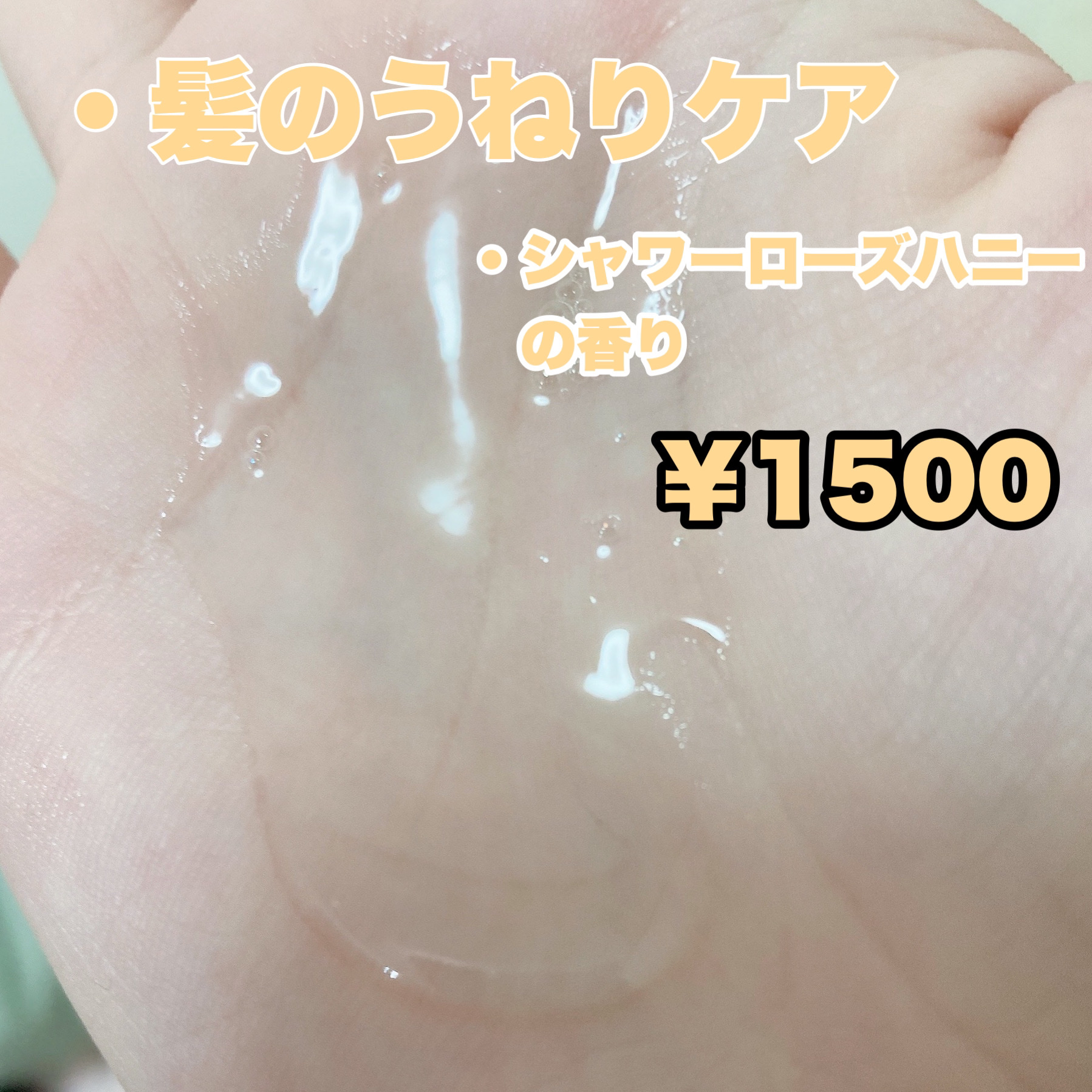 &honey メルティ モイストリペア ヘアオイル 3.0/&honey/ヘアオイルを使ったクチコミ（2枚目）