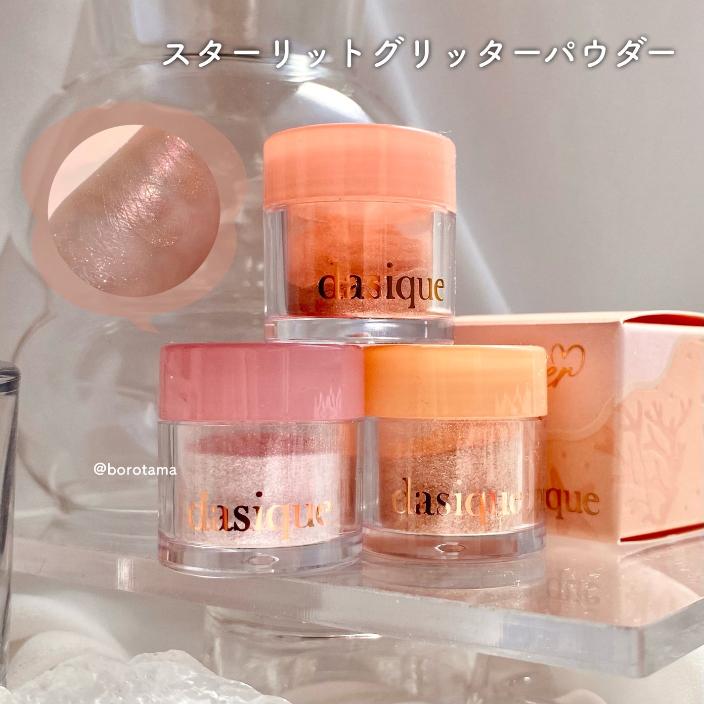 シャドウパレット/dasique/アイシャドウパレットを使ったクチコミ(7枚目)