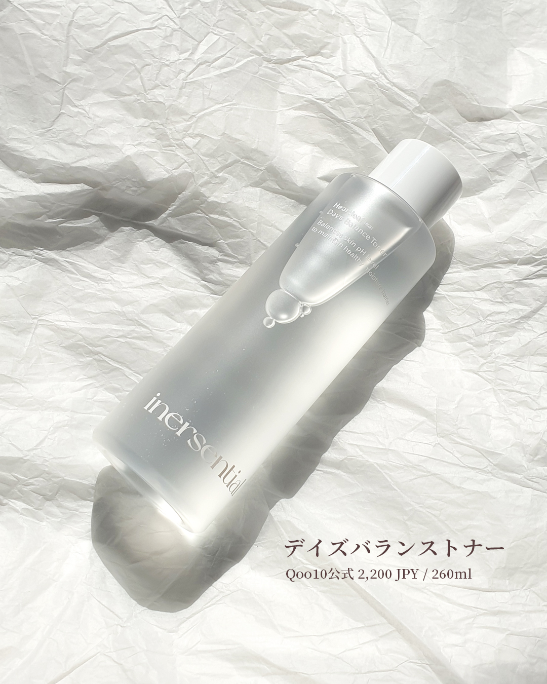 ハートリーフ デイズ バランス エッセンス/inersential/美容液を使ったクチコミ（3枚目）