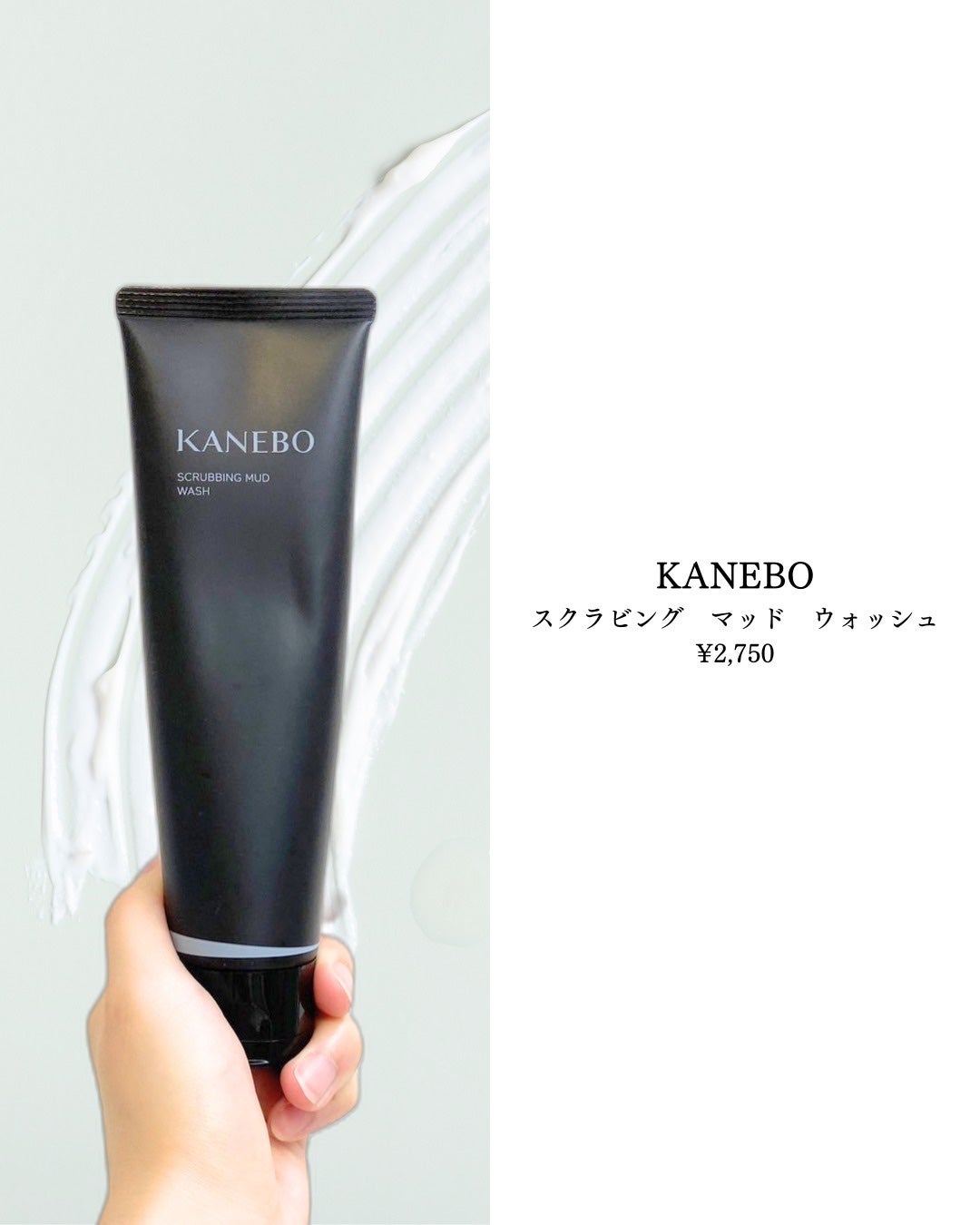 スクラビング マッド ウォッシュ/KANEBO/洗顔フォームを使ったクチコミ(5枚目)