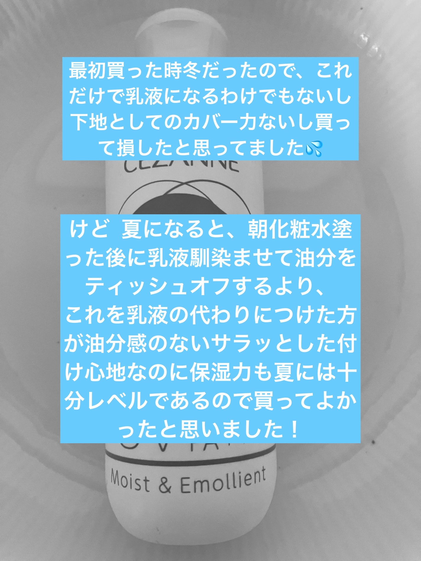 朝用スキンコンディショナー UVミルク/CEZANNE/日焼け止めミルクを使ったクチコミ(2枚目)