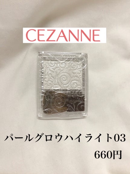パールグロウハイライト/CEZANNE/パウダーハイライトを使ったクチコミ(2枚目)