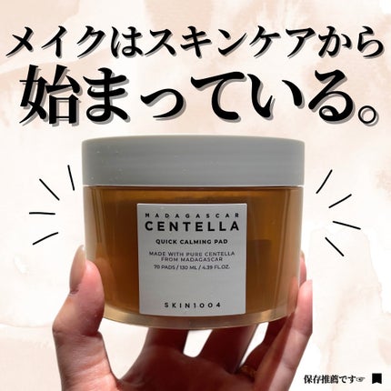 センテラ クイックカーミングパッド/SKIN1004/トナーパッドを使ったクチコミ(1枚目)