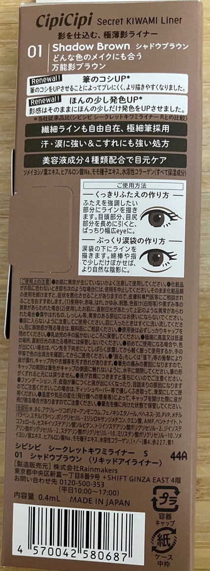 まつげ美容液EX/CEZANNE/まつげ美容液を使ったクチコミ(4枚目)