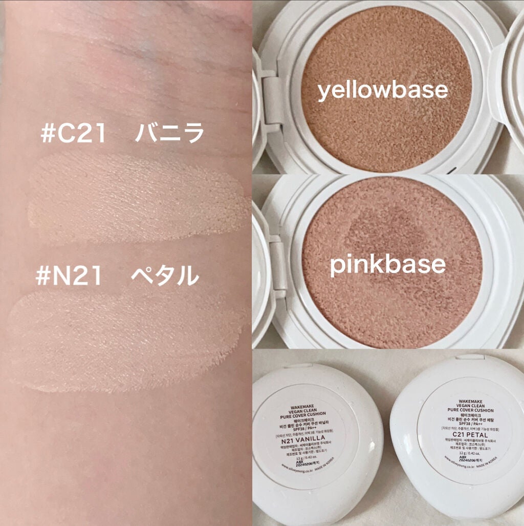 ビーガンクリーンピュアカバークッション/wakemake/クッションファンデーションを使ったクチコミ(2枚目)