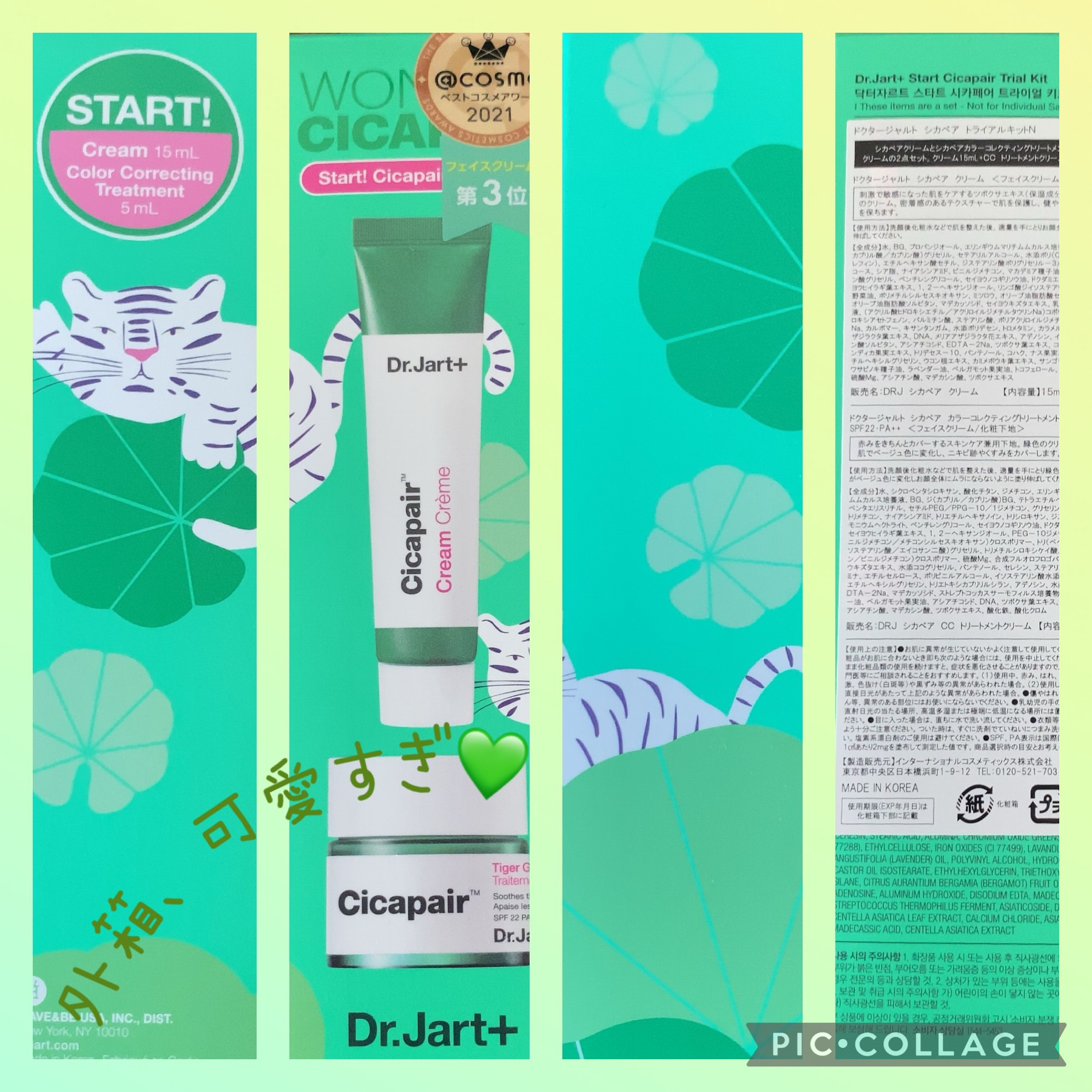 シカペア  トライアルキットN/Dr.Jart＋/トライアルキットを使ったクチコミ（2枚目）