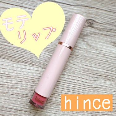 ムードインハンサーウォーターリキッドグロウ/hince/口紅を使ったクチコミ（1枚目）