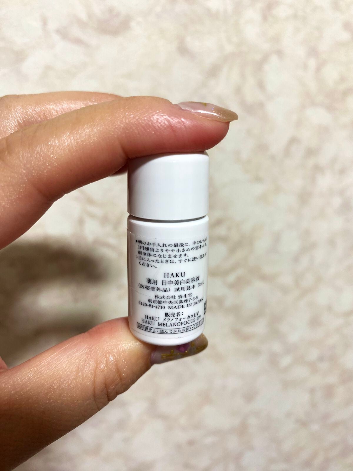 薬用 日中美白美容液/HAKU/美容液を使ったクチコミ(3枚目)
