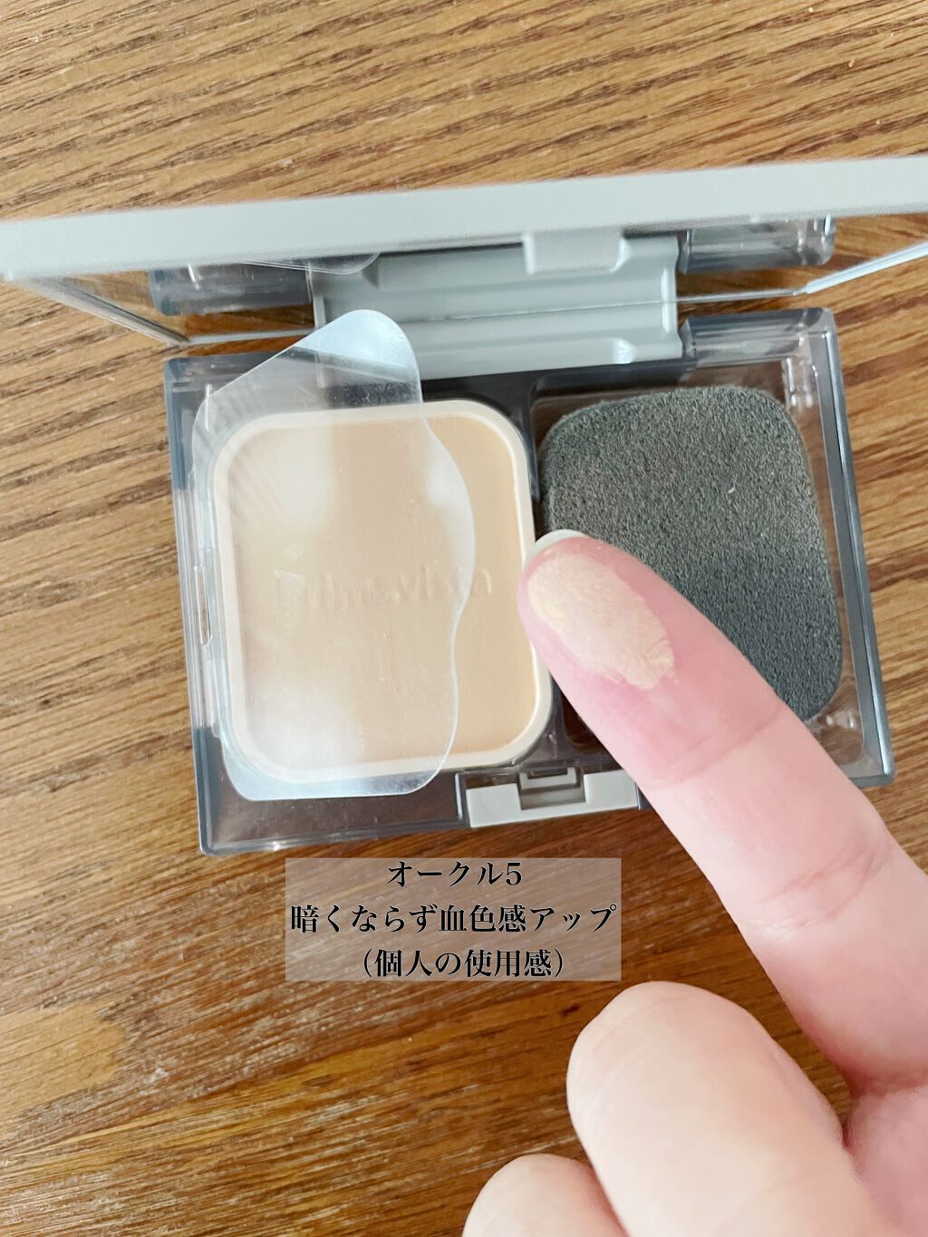 プリマヴィスタ ダブルエフェクト パウダー ファンデーション 試してみた】ダブルエフェクト パウダー プリマヴィスタの人気色