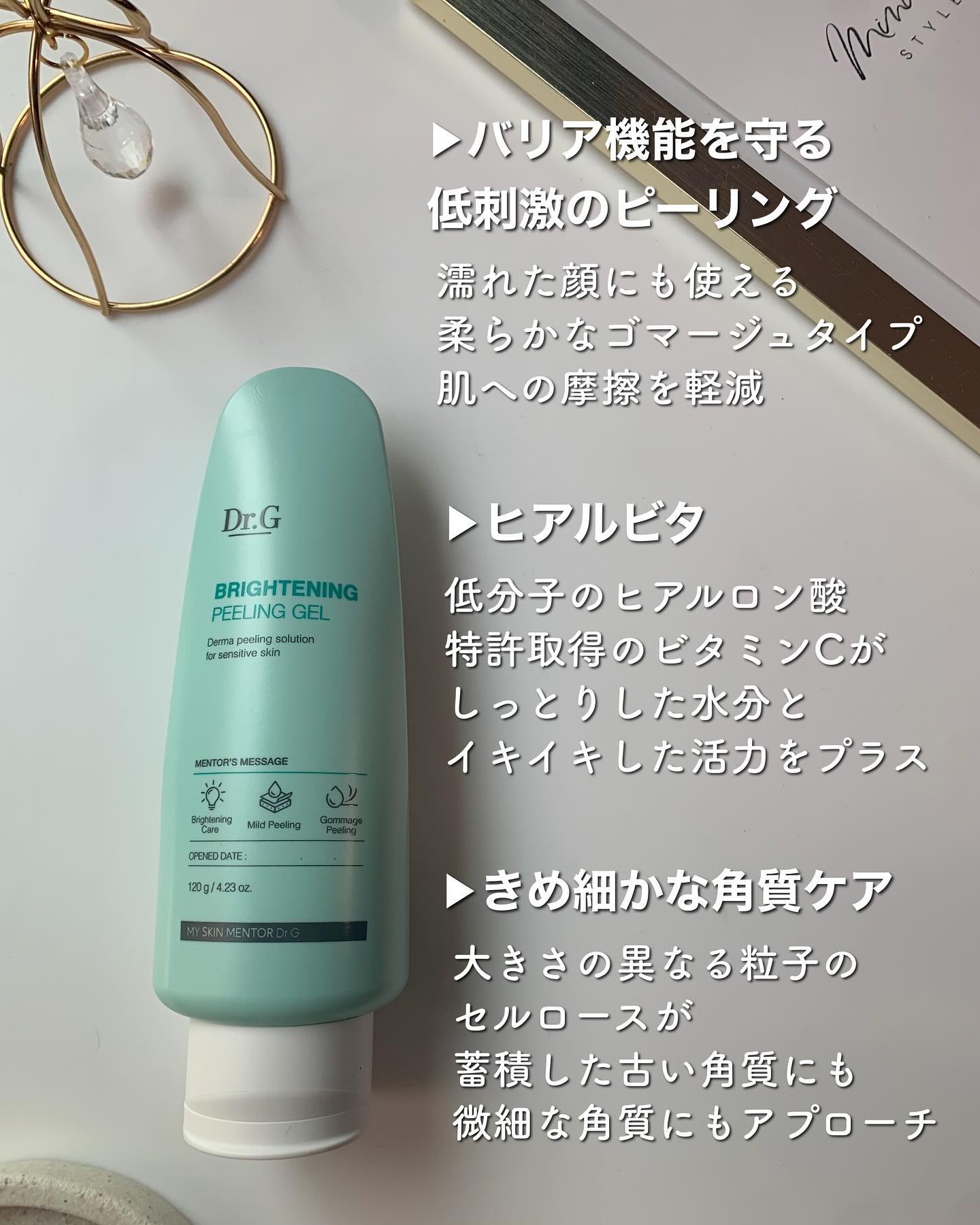 ブライトニングピーリングジェル/Dr.G/ピーリングを使ったクチコミ（2枚目）