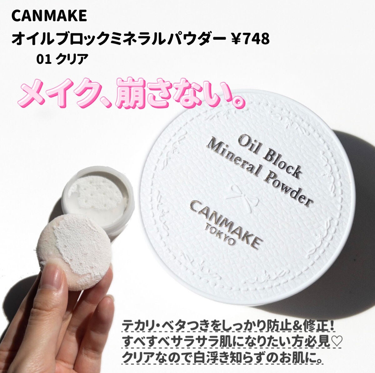 トランスペアレントフィニッシュパウダー/キャンメイク/プレストパウダーを使ったクチコミ(7枚目)