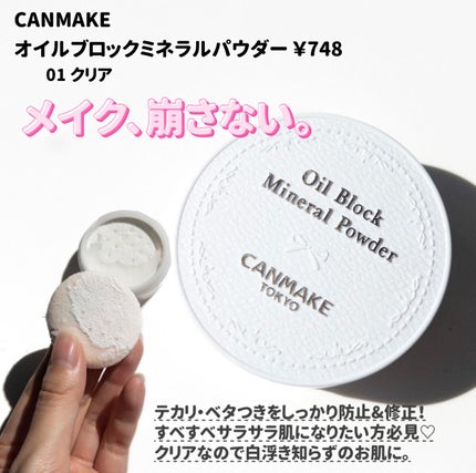 トランスペアレントフィニッシュパウダー/キャンメイク/プレストパウダーを使ったクチコミ(7枚目)