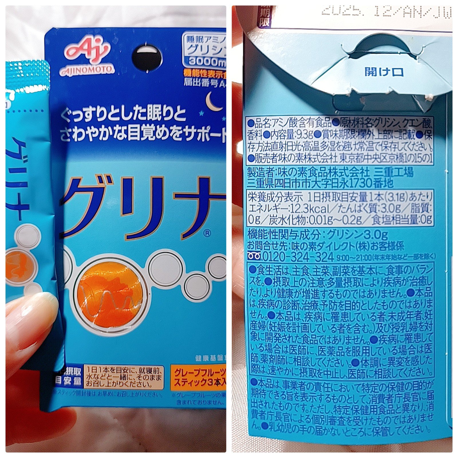 を使ったクチコミ（3枚目）