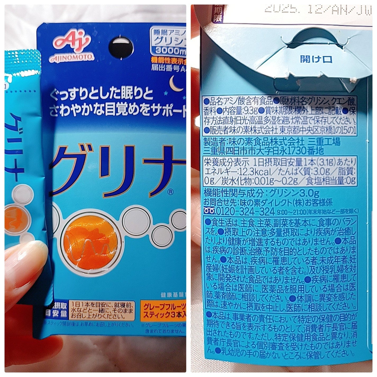 MJえむじぇー() on LIPS 「私は眠りの質が非常に悪いです…とくにPMSの時。中途覚醒、眠り..」(3枚目)