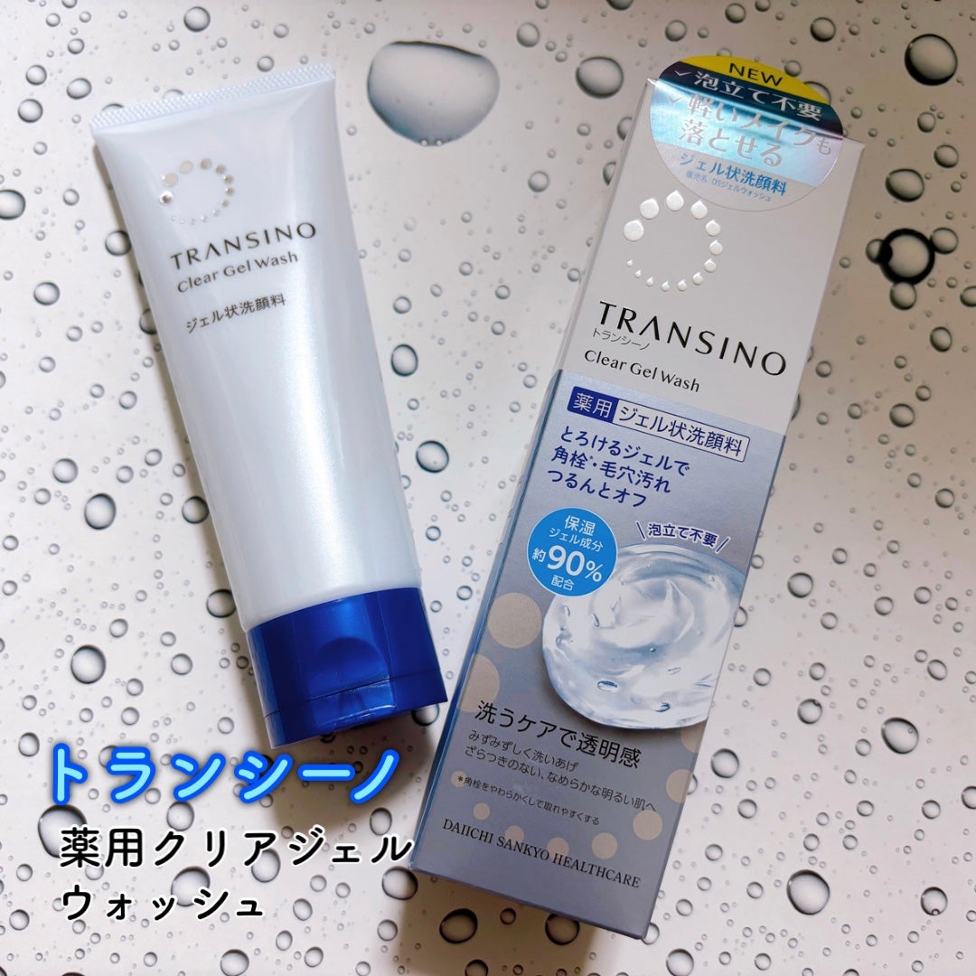 トランシーノ薬用クリアジェルウォッシュ/トランシーノ/その他洗顔料を使ったクチコミ(1枚目)
