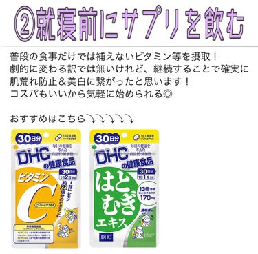 DHC ビタミンＣハードカプセル/DHC/美容サプリメントを使ったクチコミ（3枚目）