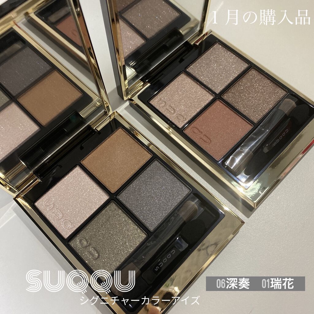 シグニチャー カラー アイズ/SUQQU/アイシャドウパレットを使ったクチコミ（1枚目）