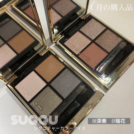 シグニチャー カラー アイズ/SUQQU/アイシャドウパレットを使ったクチコミ(1枚目)