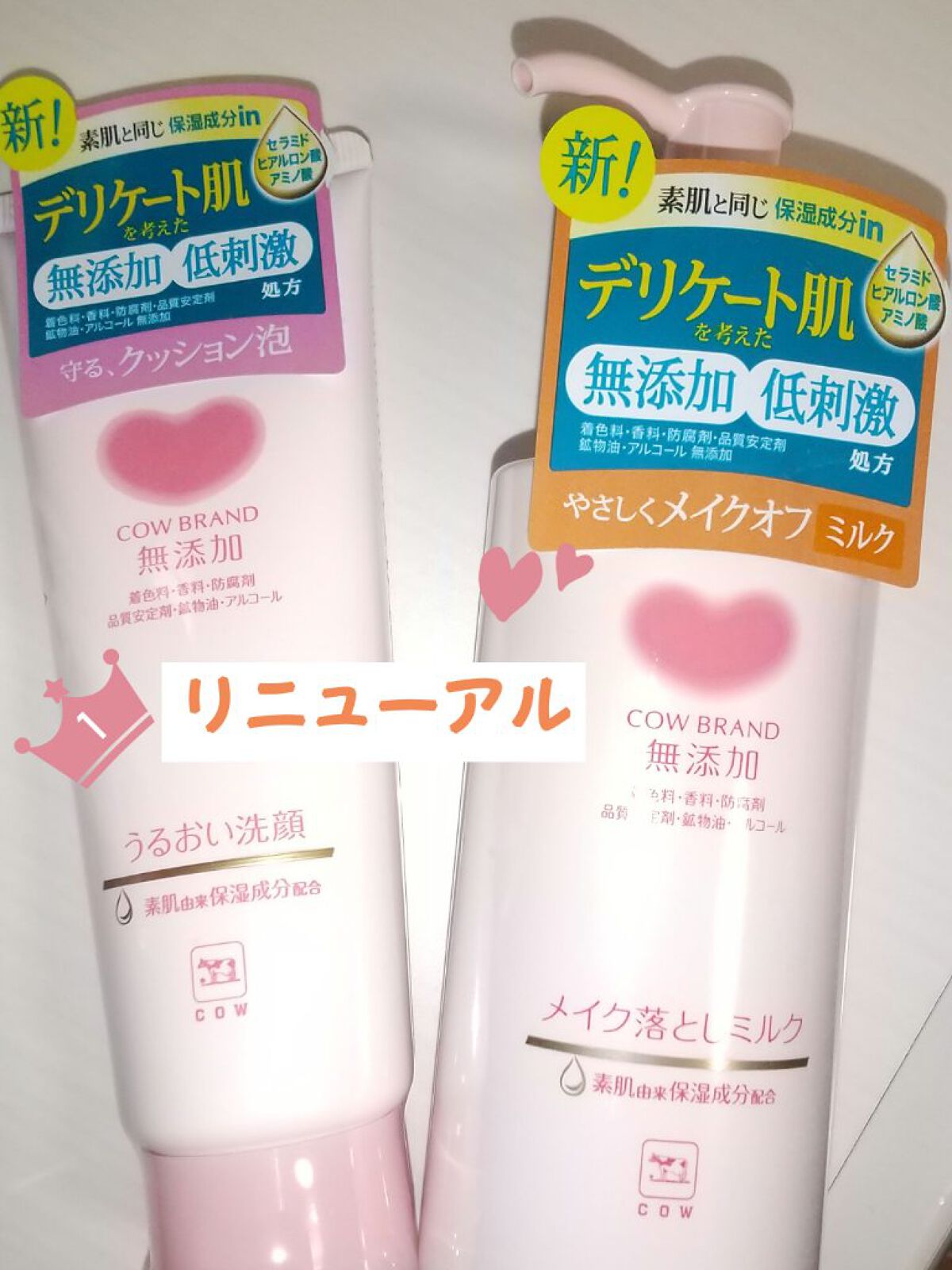 うるおい洗顔/カウブランド無添加/洗顔フォームを使ったクチコミ（1枚目）