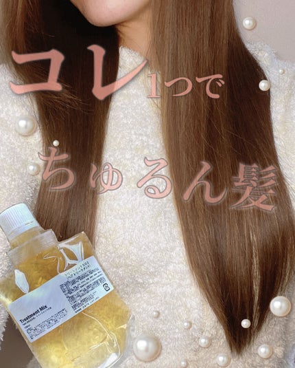 NMF原料混合液 トリートメントのもと/ビーエスコスメ/洗い流すヘアトリートメントを使ったクチコミ(1枚目)