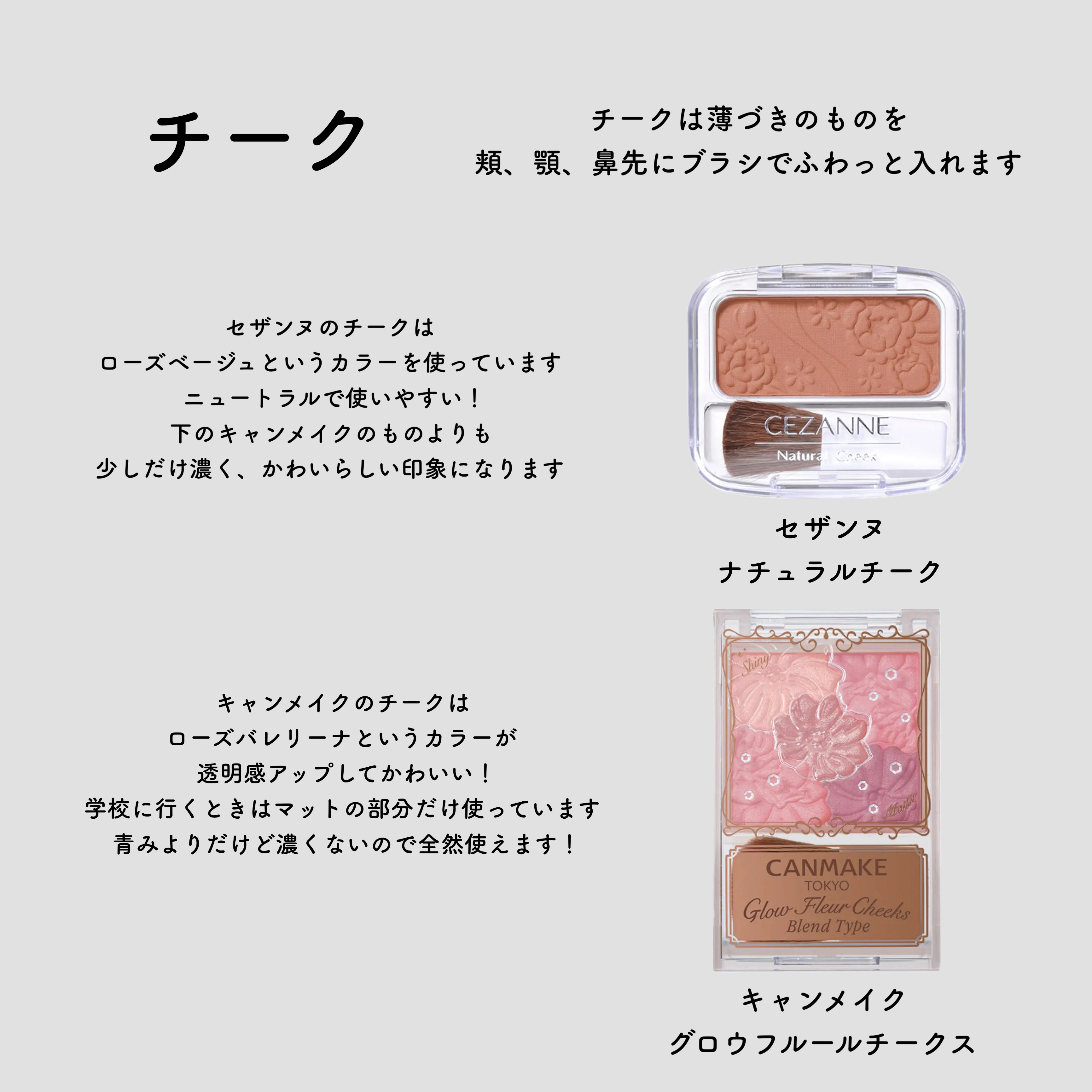 ナチュラル チークN/CEZANNE/パウダーチークを使ったクチコミ（3枚目）