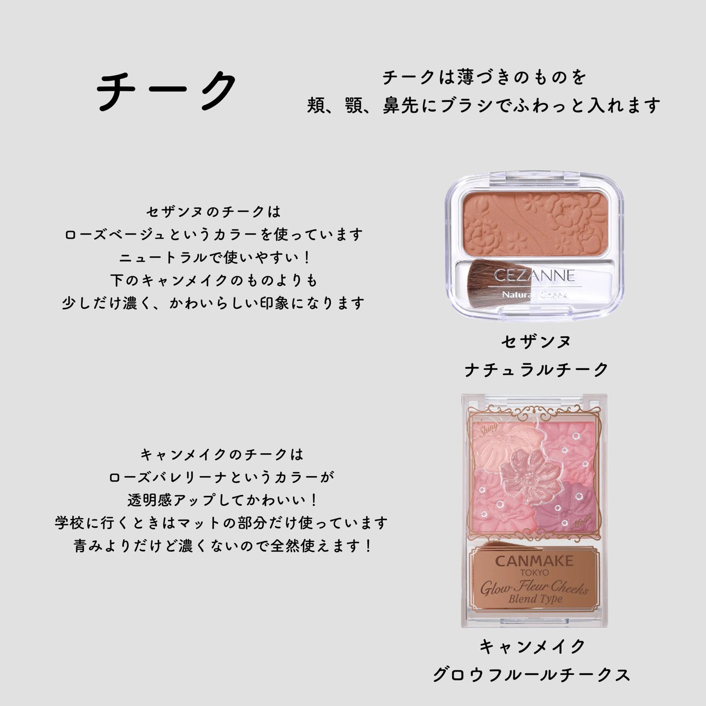 ナチュラル チークN/CEZANNE/パウダーチークを使ったクチコミ(3枚目)