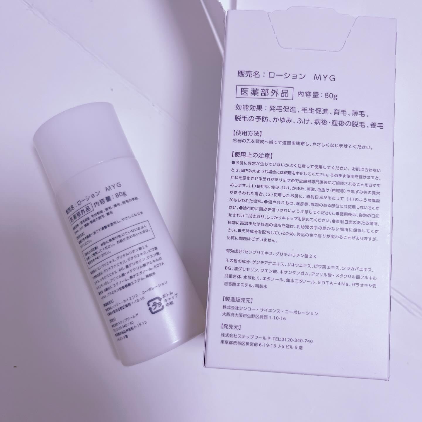 薬用育毛剤 KAMINOWA/KAMINOWA/頭皮ローションを使ったクチコミ（2枚目）