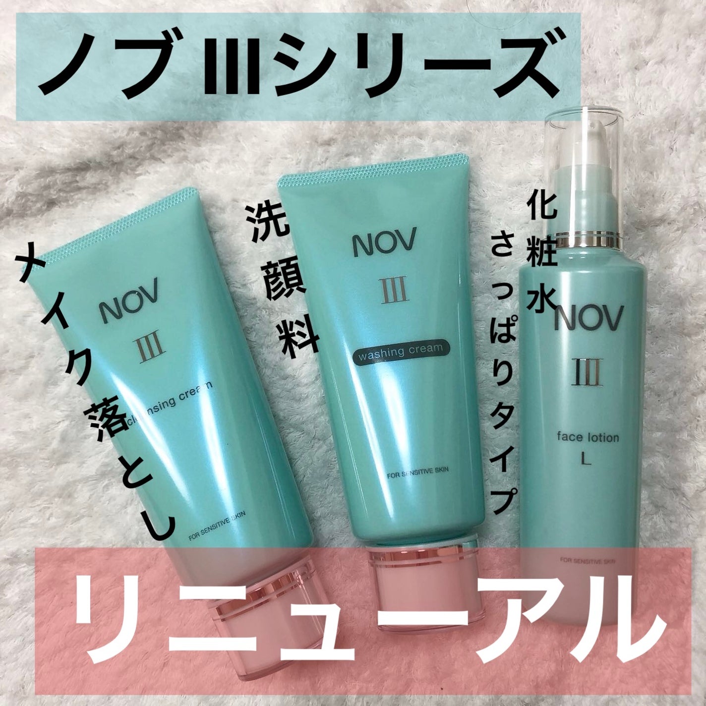 Ⅲ フェイスローション L/NOV/化粧水を使ったクチコミ(1枚目)