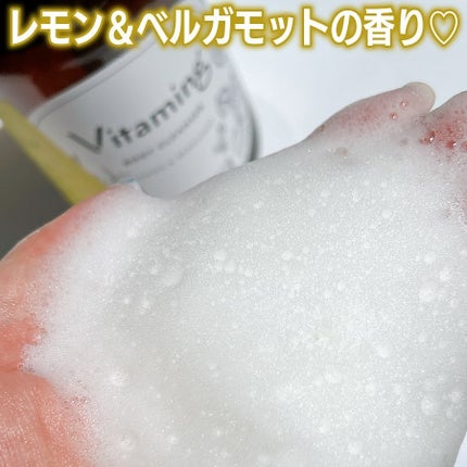 リフレッシングボディソープ(レモン&ベルガモットの香り)/Vitaming/ボディソープを使ったクチコミ(4枚目)