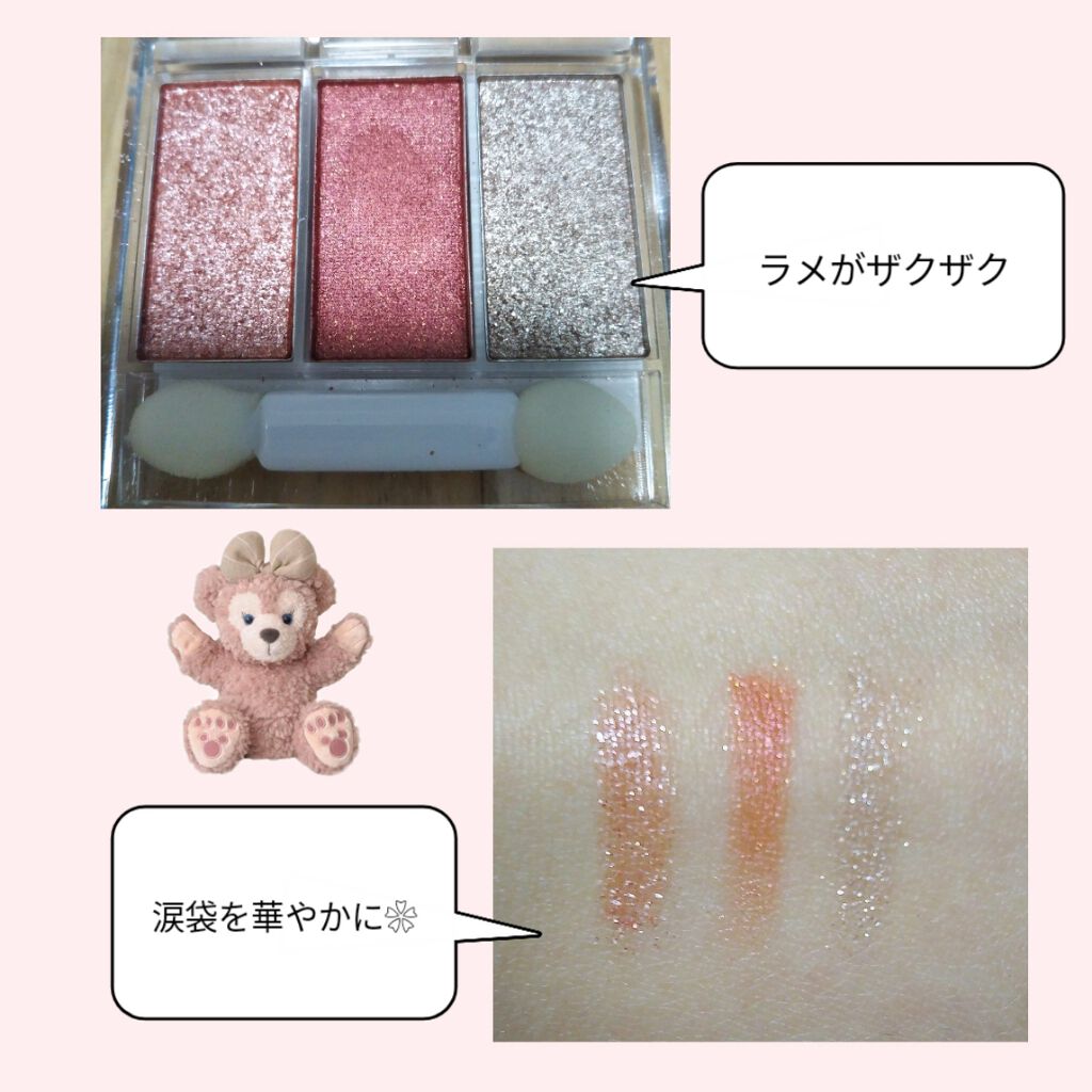 WHY NOT SPINNS 3色アイシャドウ プリズム/DAISO/アイシャドウパレットを使ったクチコミ（2枚目）