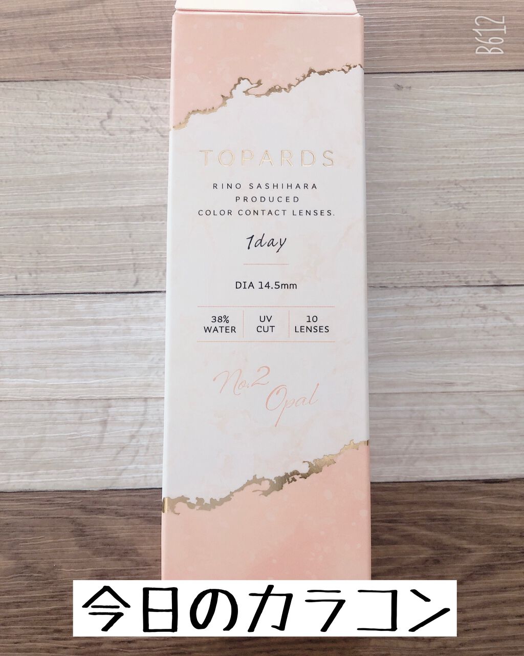 TOPARDS 1day/TOPARDS/ワンデー(1DAY)カラコンを使ったクチコミ(1枚目)
