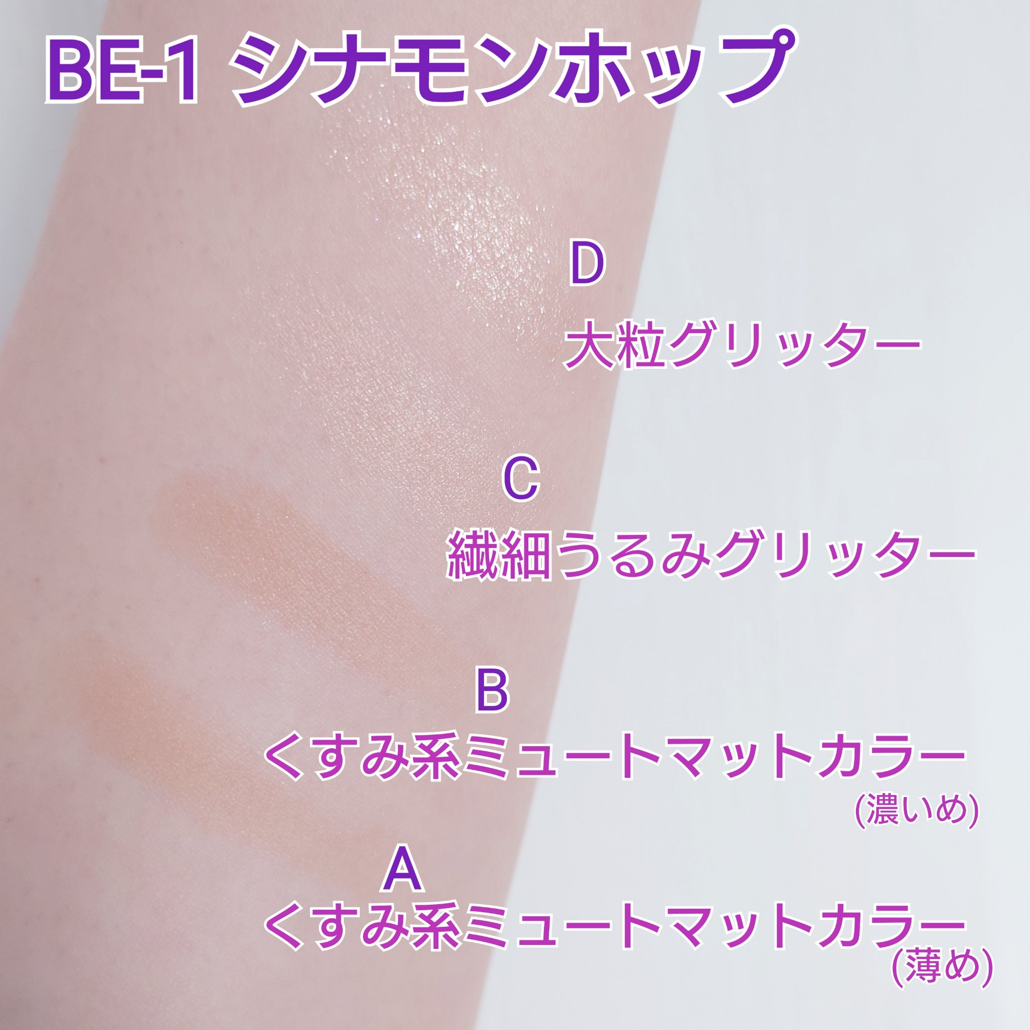 ケイト ポッピングシルエットシャドウ/KATE/アイシャドウパレットを使ったクチコミ（3枚目）