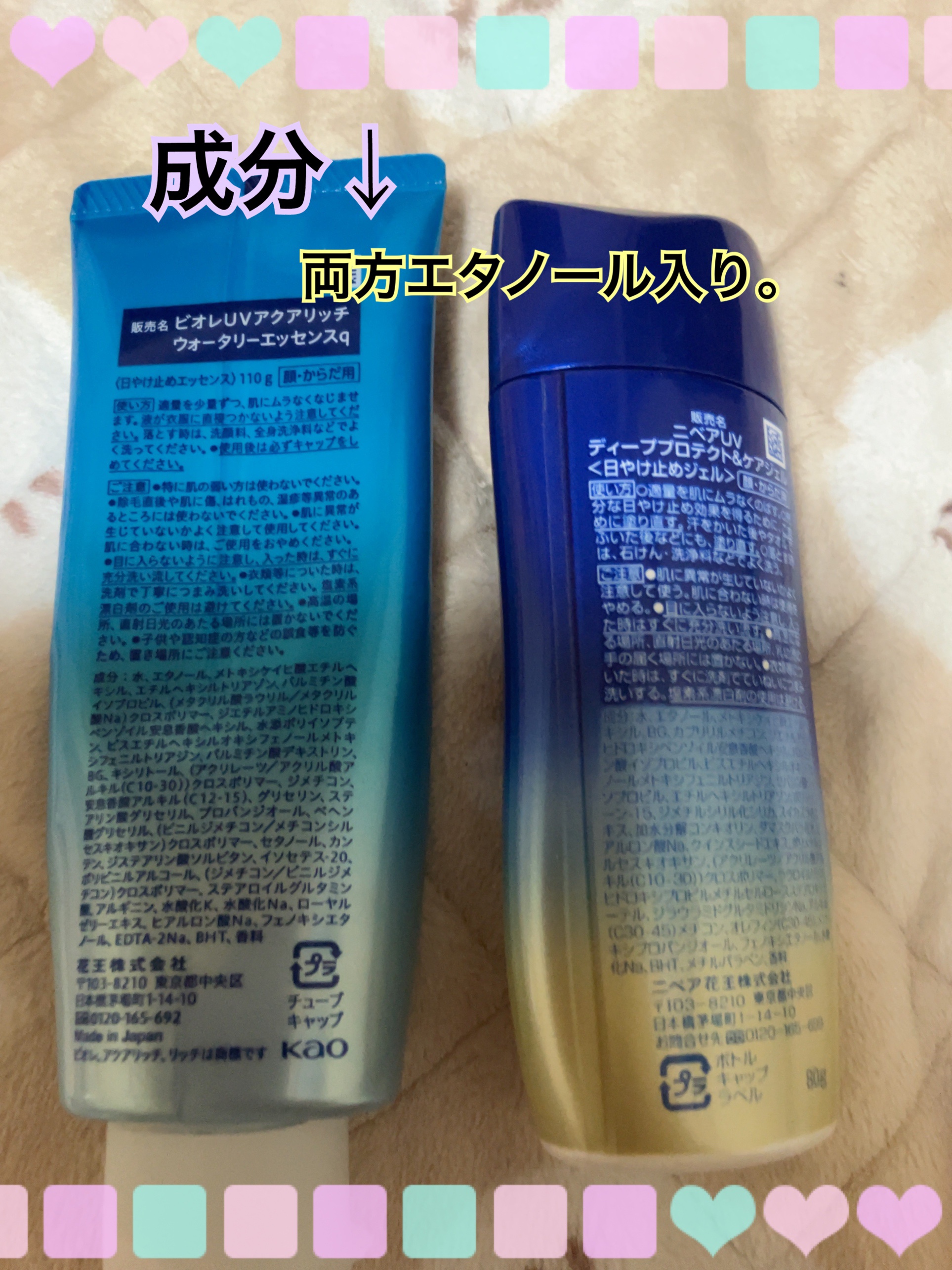 ビオレUV アクアリッチ ウォータリーエッセンス/ビオレ/日焼け止めローションを使ったクチコミ（2枚目）