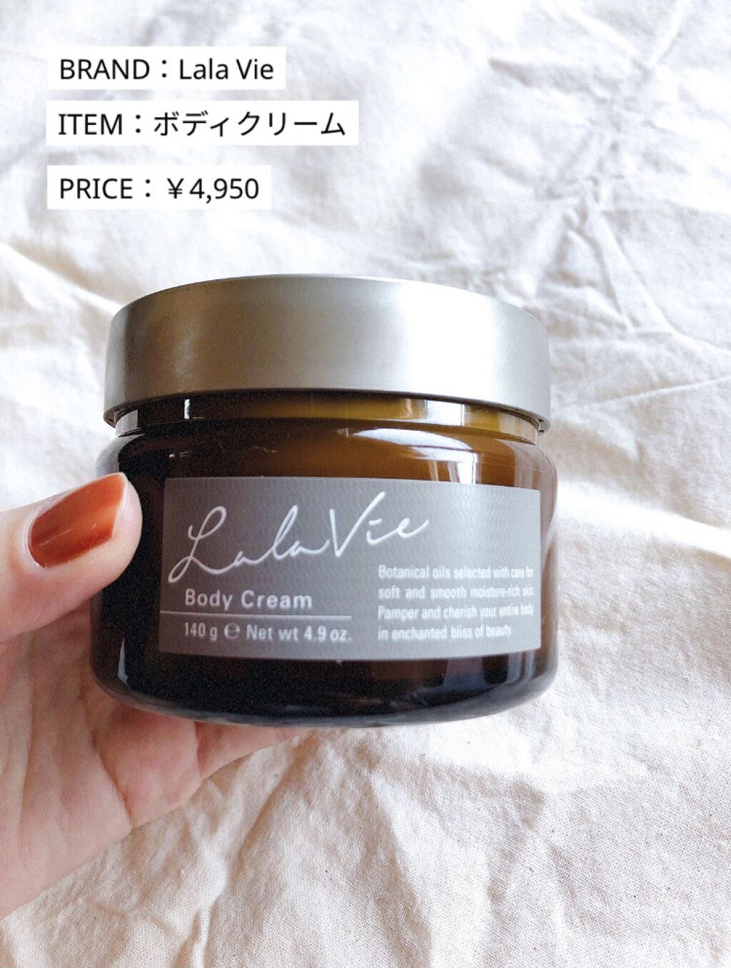 【ハリ肌を作るボタニカルボディケア🌿】

お風呂上がりのリラックスタイムにボディケアをしている方も多いかと思います＾＾

わたしも例外なく毎晩ボディクリームでケアをしているのですが、最近のお気に入りアイテムの１つ、ララヴィのクリームをご紹