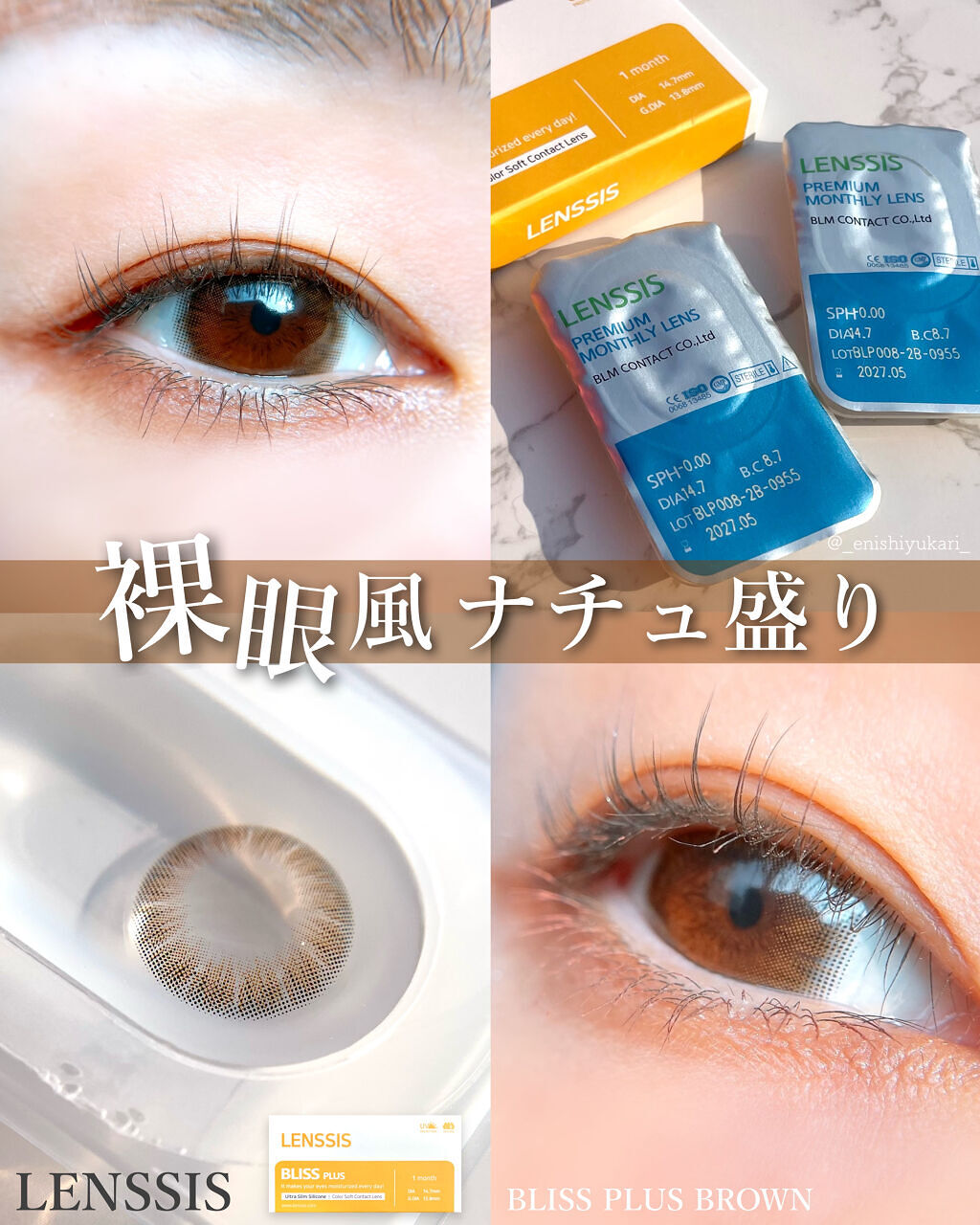 ブリスシリーズ/LENSSIS/カラーコンタクトレンズを使ったクチコミ（1枚目）
