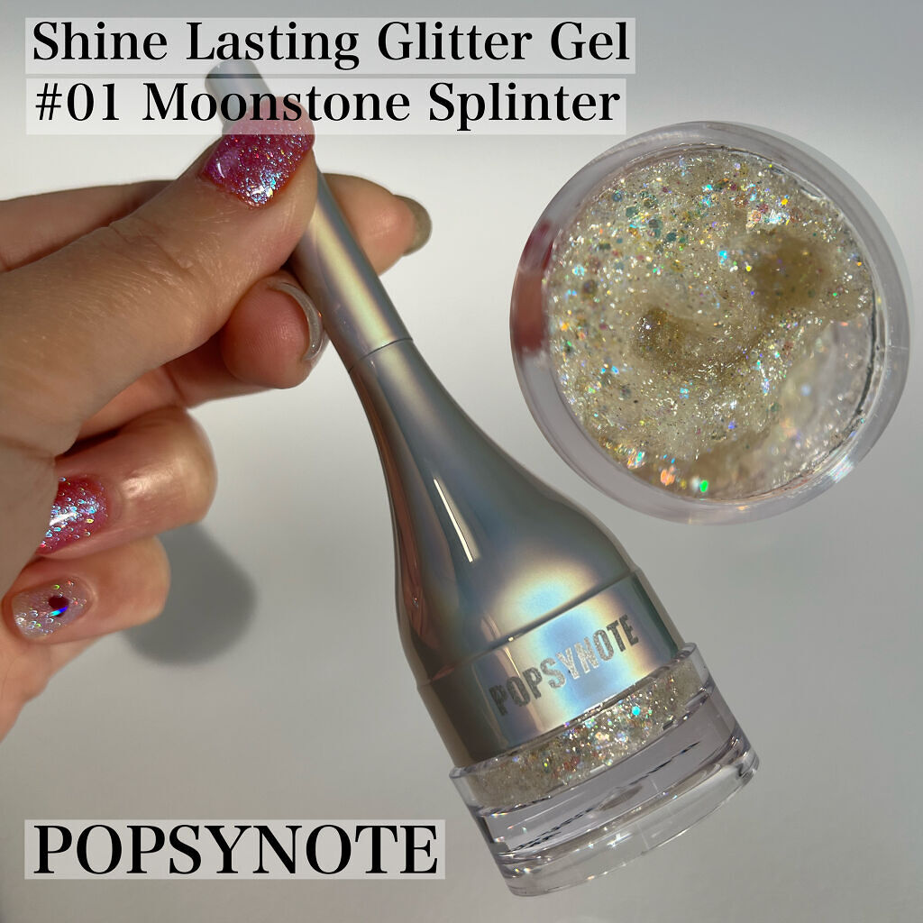 シャイラスティンググリッタージェル/POPSY NOTE/グリッターを使ったクチコミ（1枚目）