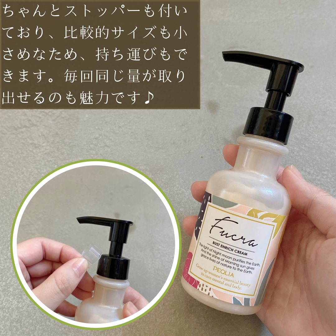 FUCRA バスト エンリッチクリーム/PECLIA/バストケア・ヒップケアを使ったクチコミ（3枚目）