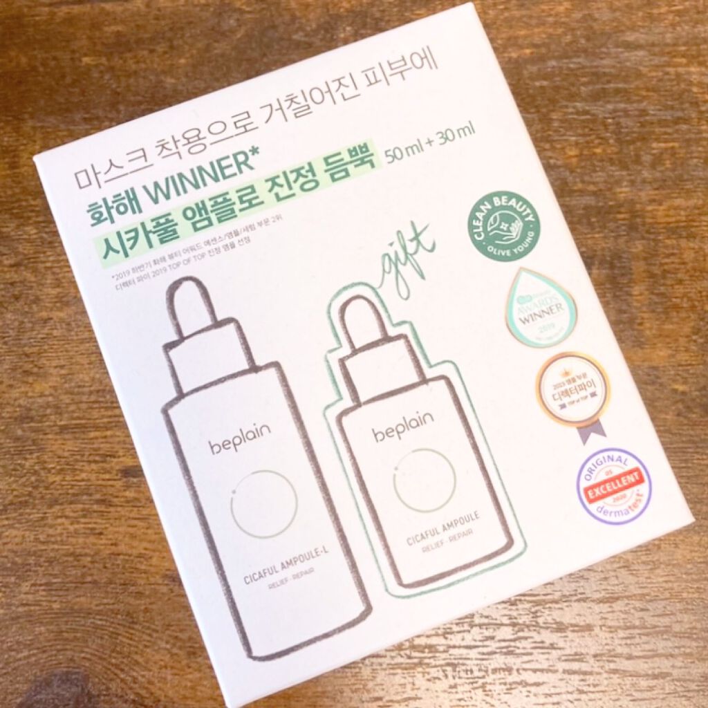 シカフルアンプル/beplain/美容液を使ったクチコミ（2枚目）