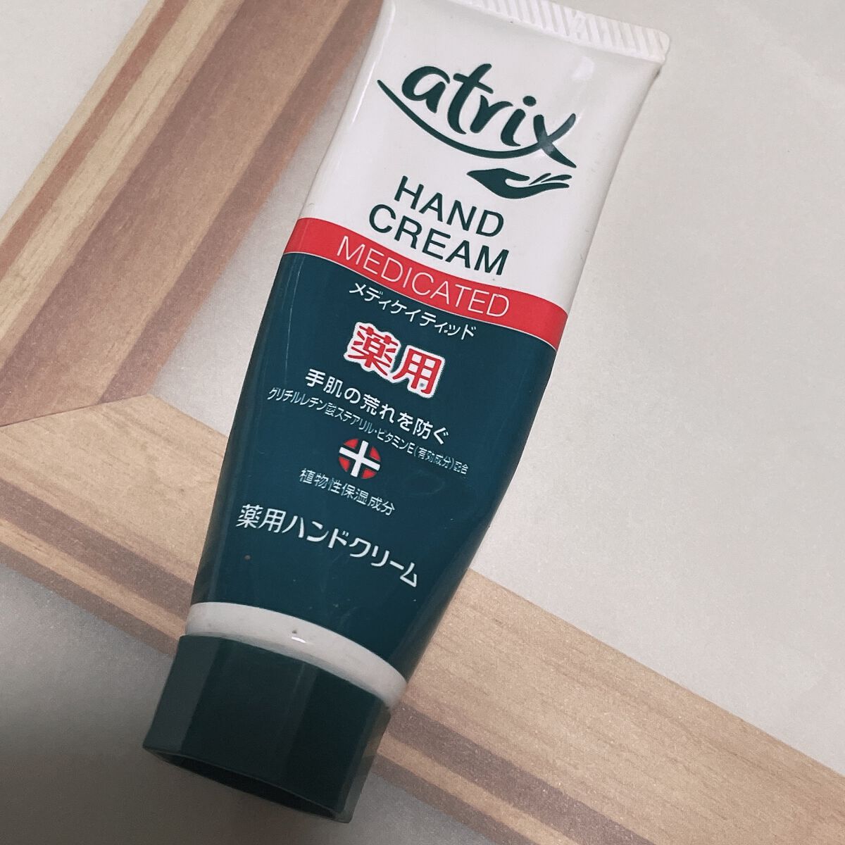 メディケイティッド/アトリックス/ハンドクリームを使ったクチコミ(1枚目)